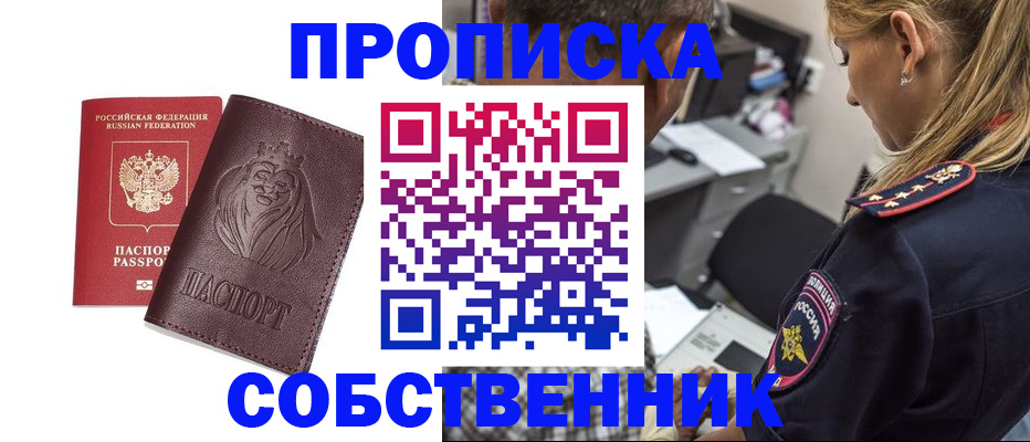 прописка для военкомата в Минеральных Водах