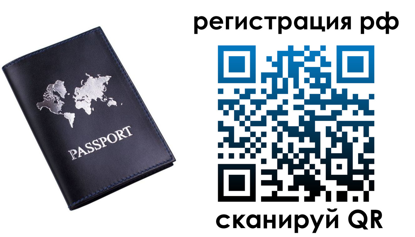 прописка паспорт в Минеральных Водах