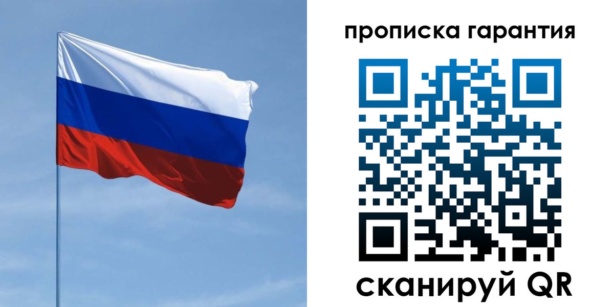 прописка для кредита в Минеральных Водах
