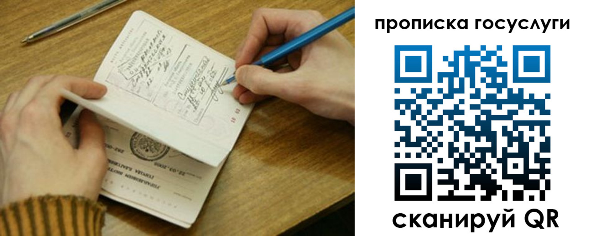 где прописаться в Минеральных Водах