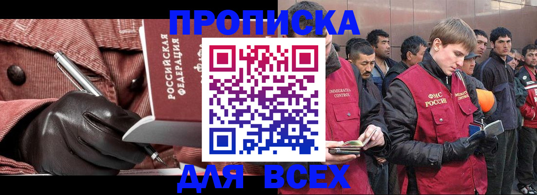 где прописаться в Минеральных Водах