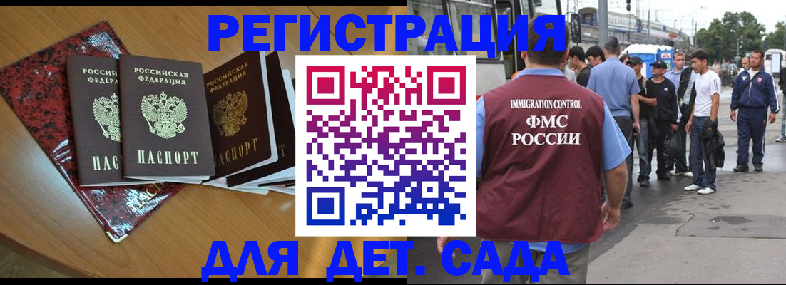 прописка гарантия в Минеральных Водах