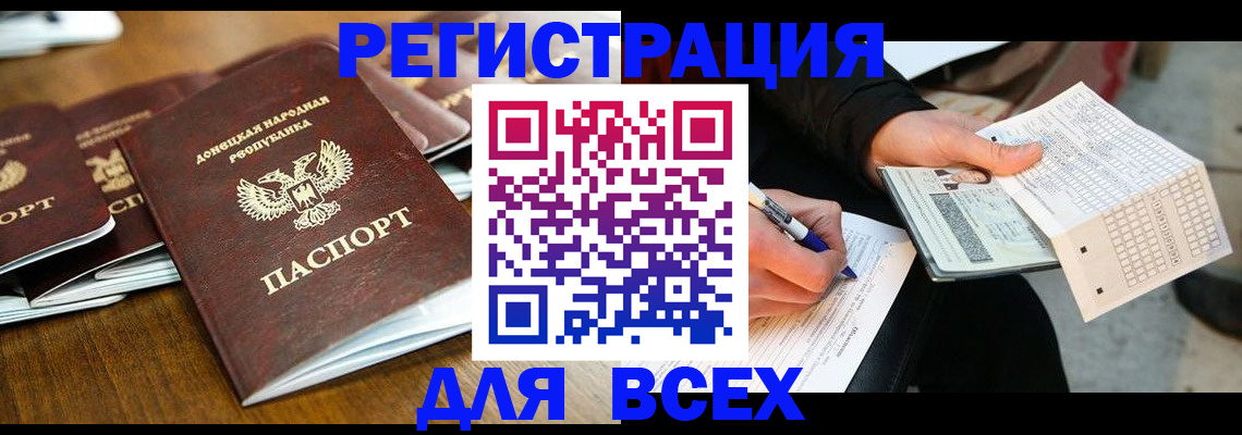 временная регистрация купить в Минеральных Водах