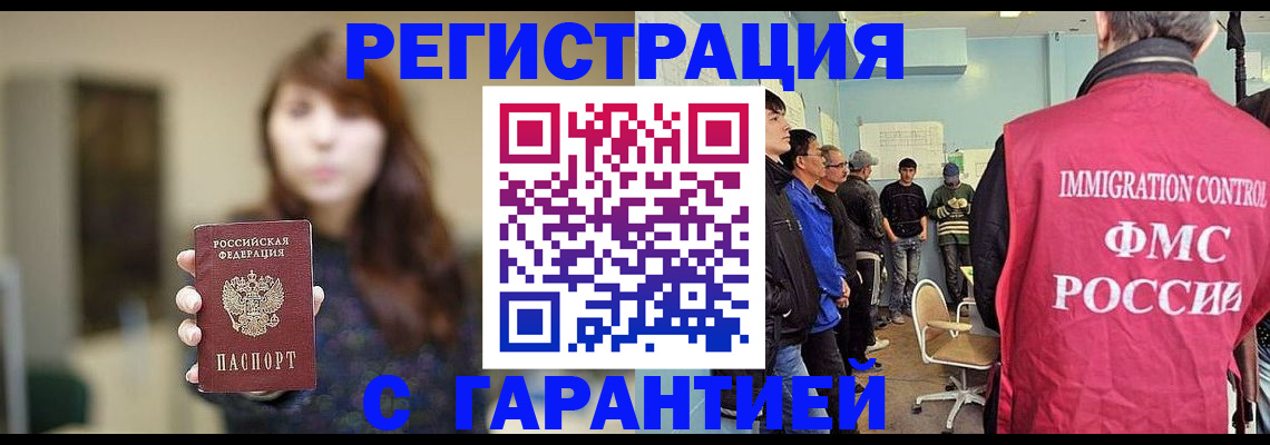 временная регистрация адрес в Минеральных Водах